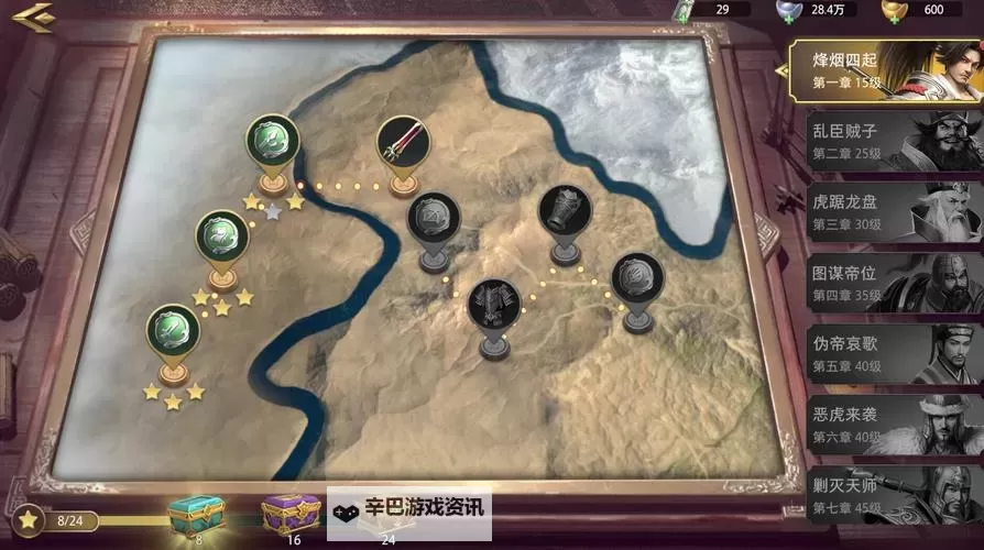 卧龙吟2电脑版下载 推荐好用的卧龙吟2电脑版模拟器下载图1