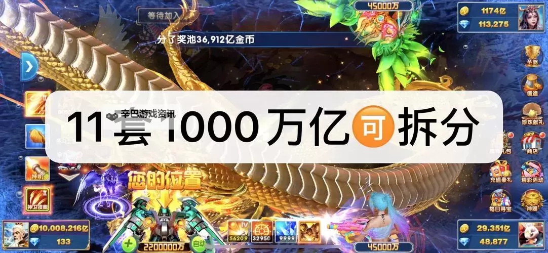 捕鱼大决战电脑版 电脑玩捕鱼大决战模拟器下载、安装攻略教程图1