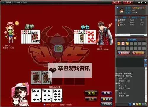 怎么双开全民爱斗牛？ 全民爱斗牛双开挂机图文全攻略图2