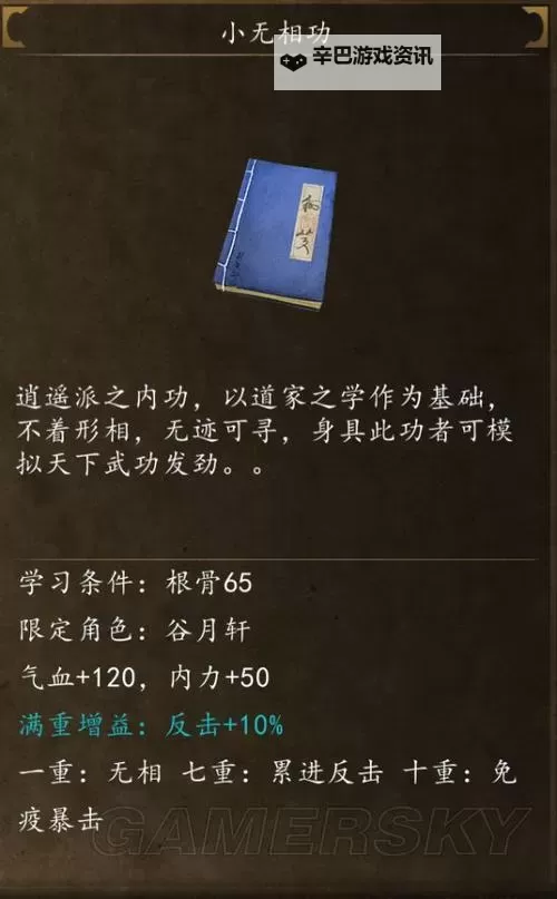 《侠客风云传前传》无限刷钱方法 侠客风云传前传怎么刷钱图1