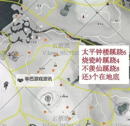 《燕云十六声》白马津蹊跷收集攻略图1