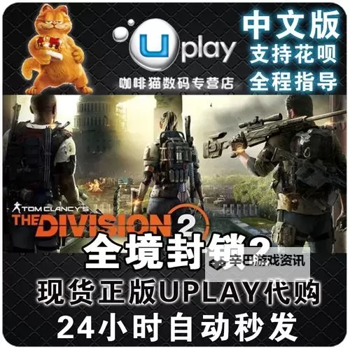 《全境封锁》4套装Key领取兑换教程 4套装Key怎么领取兑换图1