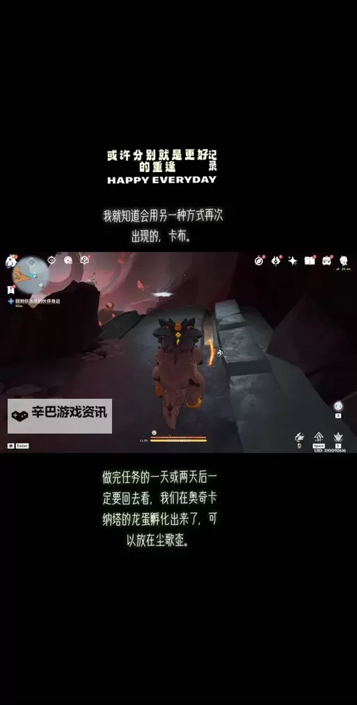 《原神》终有独行之日触发方法及前置条件 终有独行之日怎么接取图1