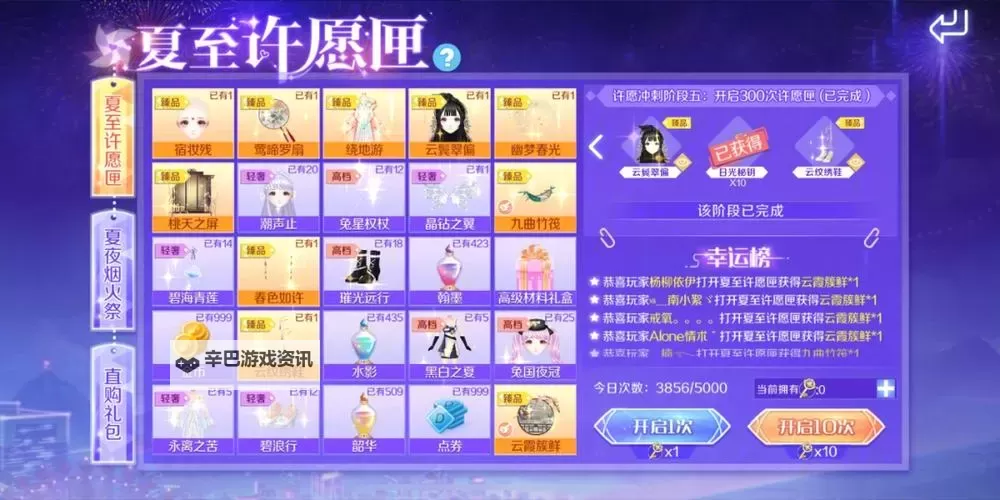 QQ炫舞手游电脑版下载 QQ炫舞手游电脑版的安装使用方法图1