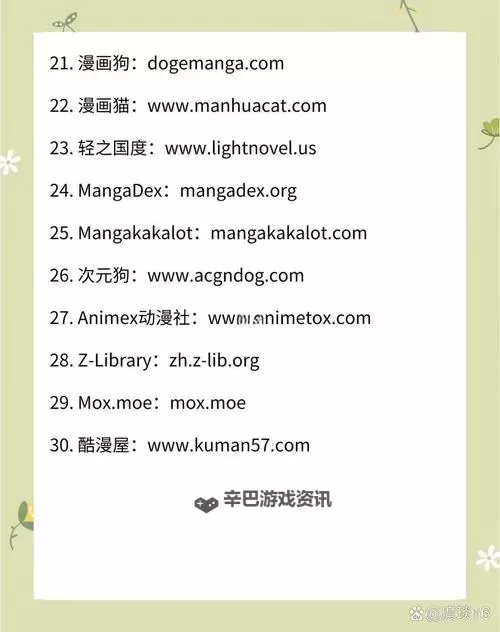 最新2024年本子网站免费入口推荐，好看无需付费！图1