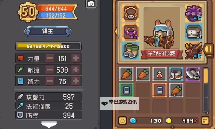 《元气骑士前传》飞盾流领主新手速刷攻略 新手速刷飞盾流领主方法图1