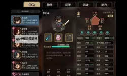 《大侠立志传》EA版快速刷点穴等级方法