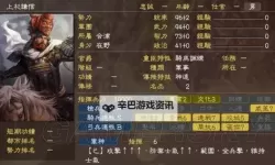 《三国志13》恩义bug玩法详解 恩义bug怎么利用