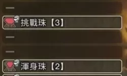 《怪物猎人X》烬灭刃套装搭配片手剑攻略 烬灭刃套装用什么片手剑输出高