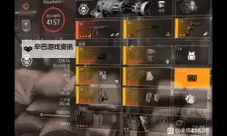 《全境封锁2》天命流机枪配装思路 天命流机枪怎么配装