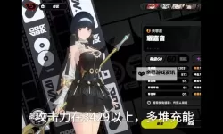 《绝区零》耀嘉音2.0版本全方位培养攻略 耀嘉音出装配队推荐