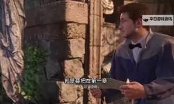 《神秘海域4》山姆剧情及性格分析