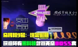 《乌托邦9号爆裂假期》试玩图文心得