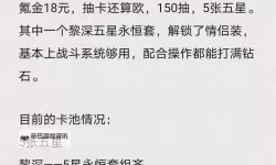 《恋与深空》每日任务与体力获取详解 抽卡机制分析