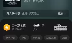 经典互动小说大全 有哪些经典的互动小说游戏