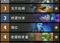 《炉石传说》彩茶壶DK卡组推荐