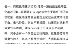 《诛仙世界》侠影渡黄泉副本速刷攻略