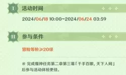 《原神》绎思振笔集活动玩法介绍