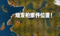 《森林》玩具零件位置图示 玩具零件在哪