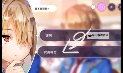 《炽焰天穹》和泉由希交流剧情解锁条件一览