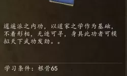 《侠客风云传前传》无限刷钱方法 侠客风云传前传怎么刷钱
