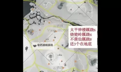 《燕云十六声》白马津蹊跷收集攻略