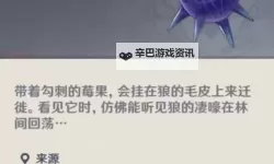 《原神》钩钩果高效收集路线分享