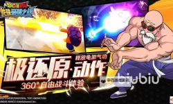 龙珠最强之战电脑版下载 横向测评：电脑玩龙珠最强之战模拟器推荐