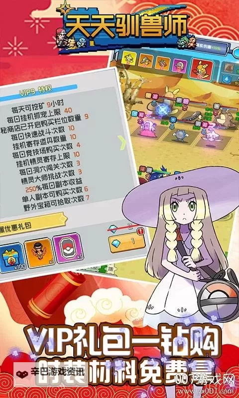 天天驯兽师怎么双开、多开？天天驯兽师双开助手工具下载安装教程图2