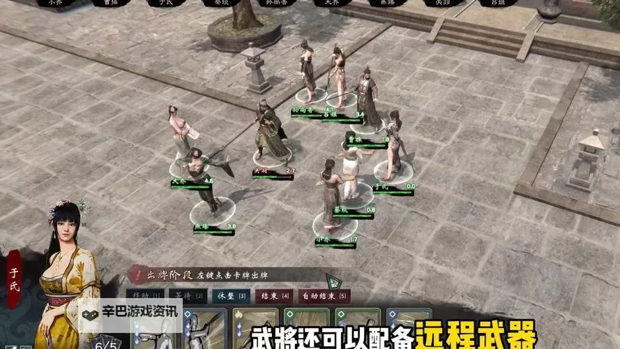 《英雄立志传三国志》身份系统介绍图1