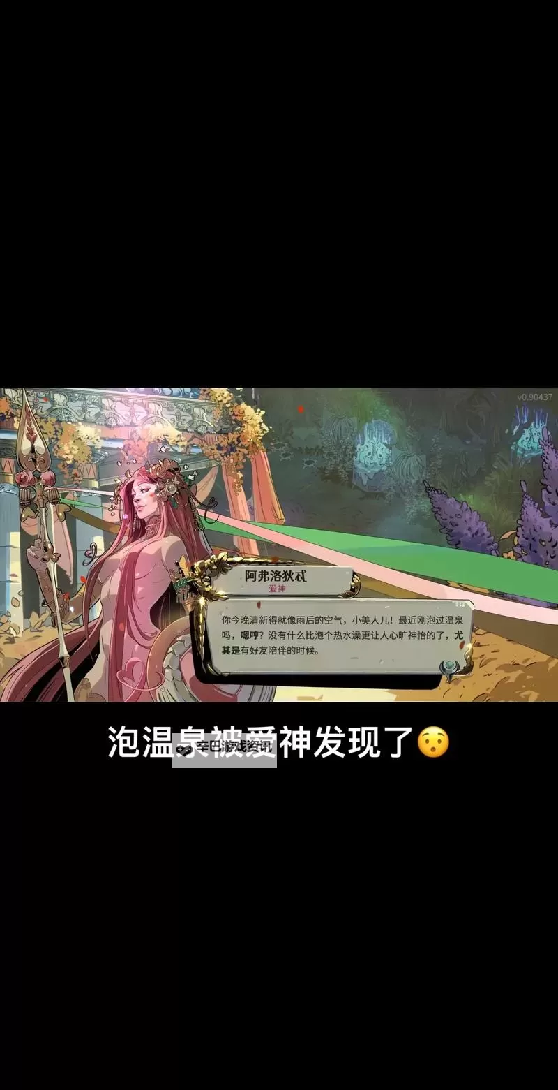 《哈迪斯2》卡戎斧32热度地表与冥界通关心得图1