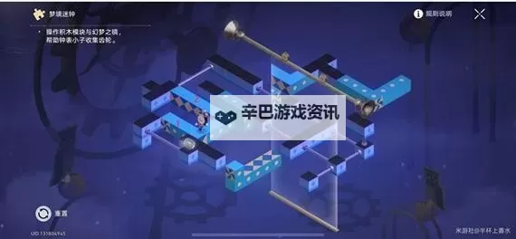 《崩坏星穹铁道》晖长石号第2层梦境迷钟解法图2