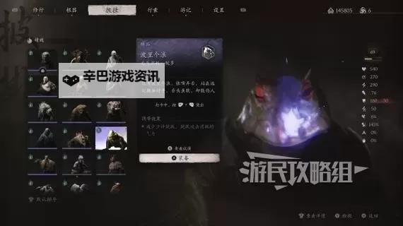 《黑神话悟空》广谋精魄位置分享 广谋精魄在哪图1