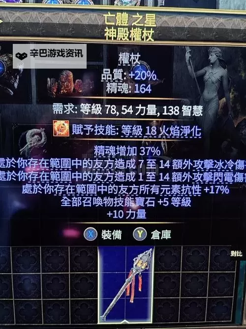 《黑暗之魂3》蛆人杖获得方法及伤害分析推荐 蛆人杖怎么获得图1