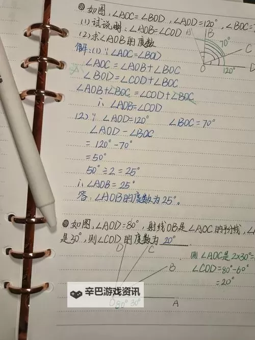 做错题就C一次:高效提升的奇招!图2