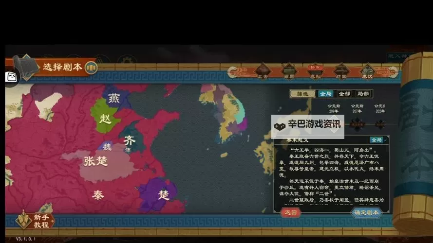 有没有列国志双开软件推荐 深度解答如何双开列国志图2