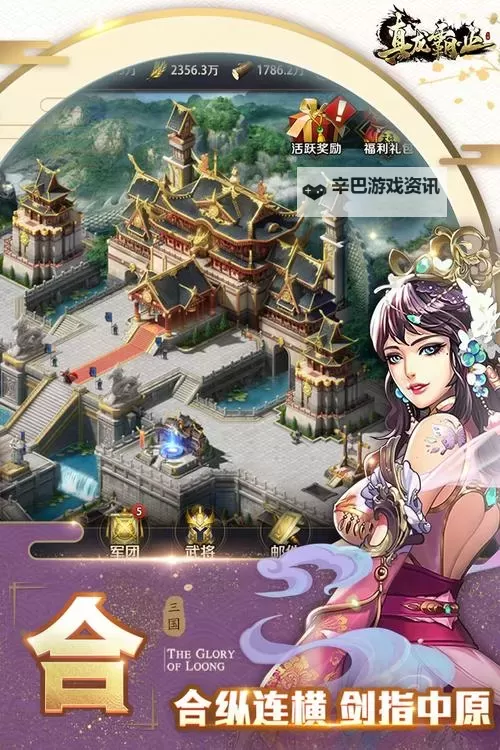 真龙霸业电脑版下载 最全真龙霸业电脑版攻略图2