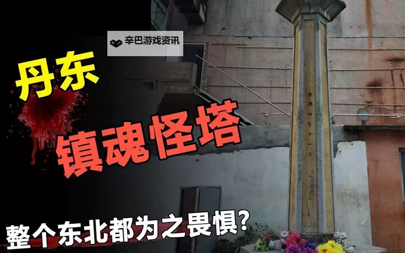 《踏风行》镇魂塔攻略：镇魂塔玩法介绍图1