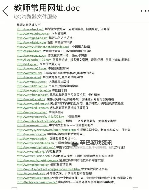 浏览成人网址大全：提供丰富资源的优质平台推荐图1