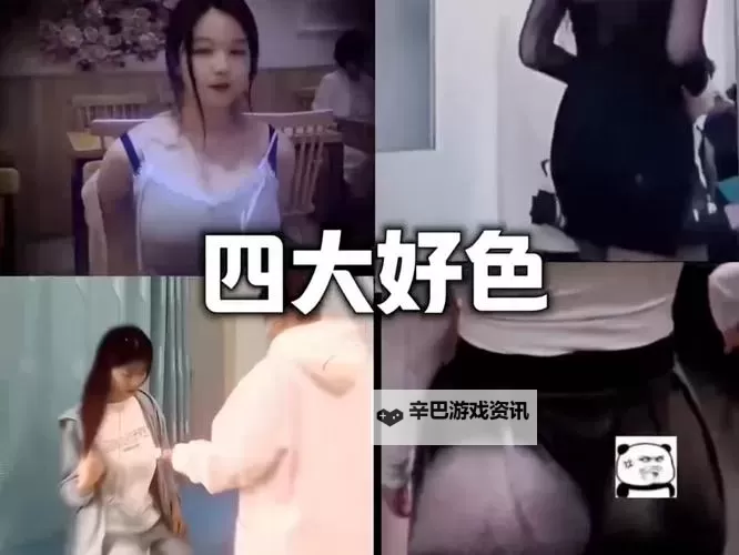 探索精彩绝伦的享受:揭秘色综合第一的非凡魅力图1