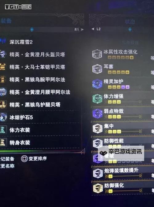 《怪物猎人世界》充能盾斧新手基础出招及战术教学图1