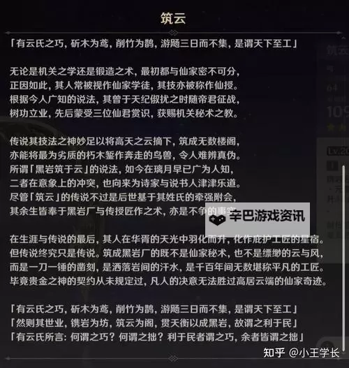 《原神》安固诸方之述演第一阶段满奖励攻略图2