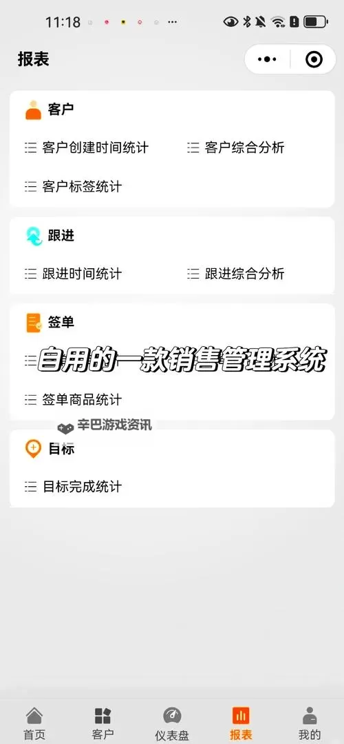 如何轻松搭建企业管理平台——成免费的CRM16全面解析图1