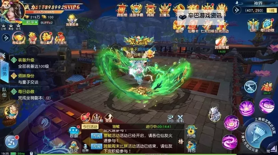 仙魔录移动版电脑版下载 仙魔录移动版电脑版安卓模拟器推荐图1