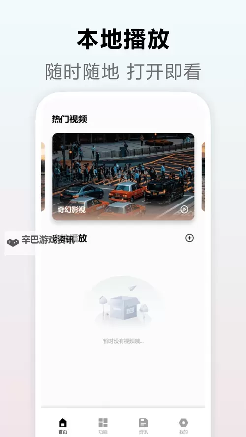 手机看片新体验：影音先锋下载资源在线播放最新指南图1