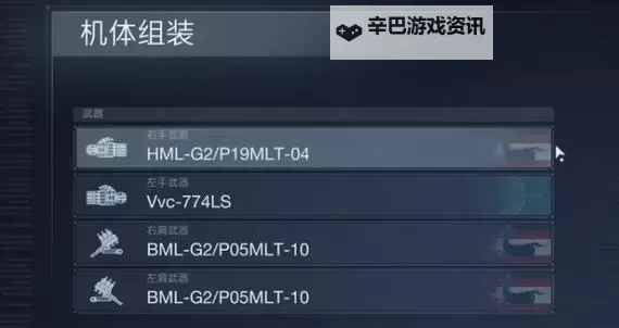 《装甲核心6》50条实用技巧讲解图1