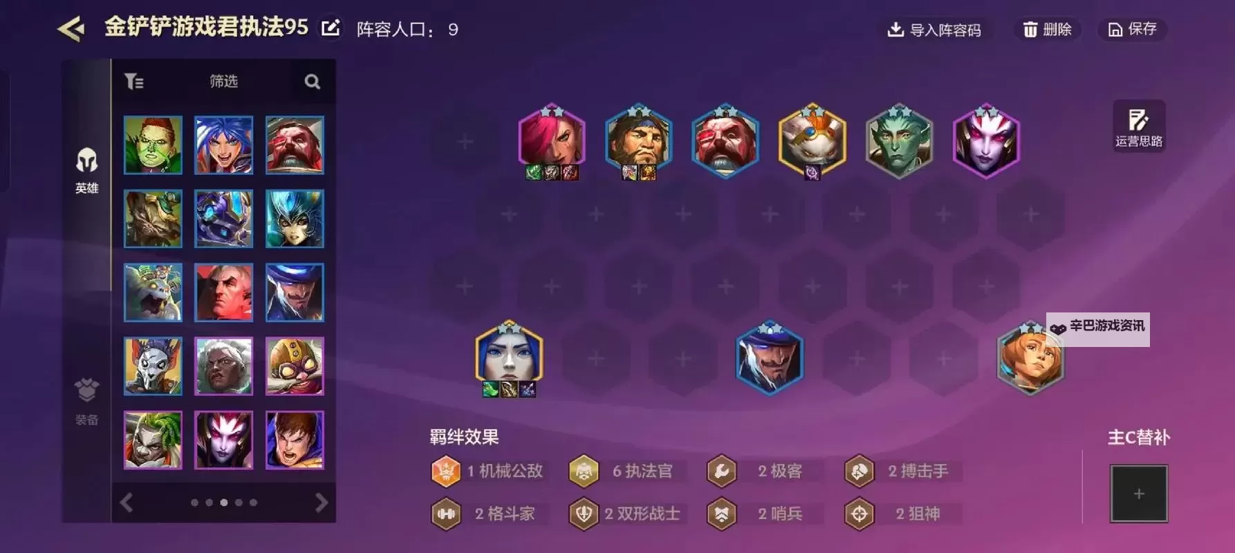 《织梦冒险团》阵容推荐：T0阵容搭配攻略图1