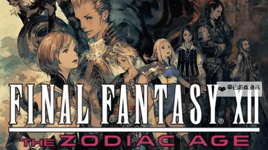 《最终幻想12黄道年代》团结势力奖杯心得 团结势力奖杯怎么拿图1