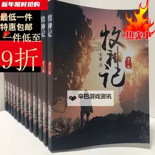 宅猪独步天下：探秘猪哥的荣耀之路图1