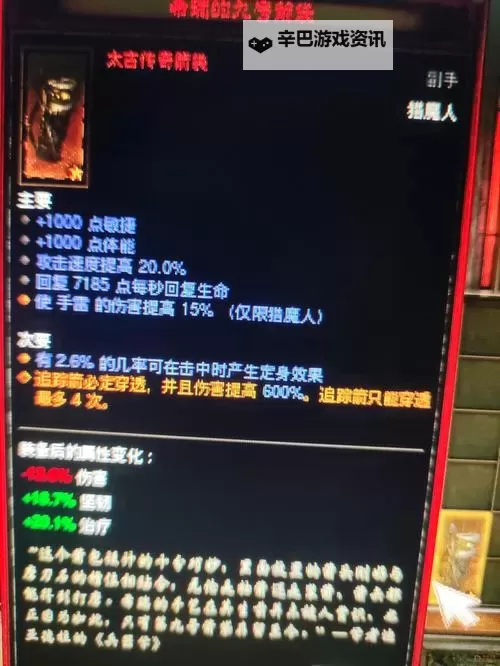 暗黑破坏神3:夺魂之镰 附魔词缀分布率解析图1